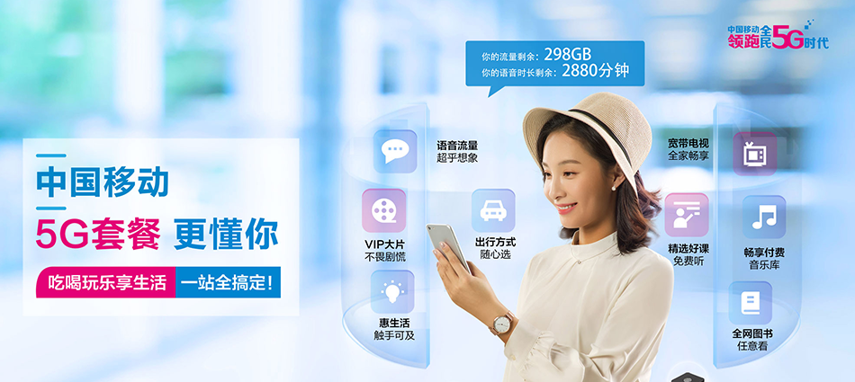 中国移动新干县移动宽带