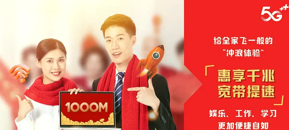 新干县新干县桃溪乡 移动宽带